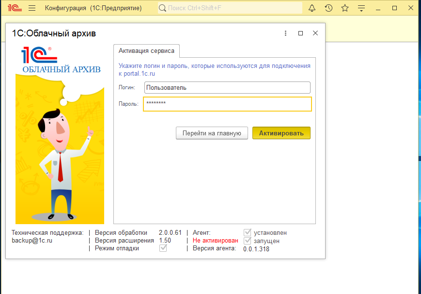 Скриншот