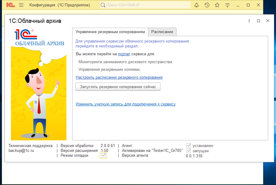 Скриншот